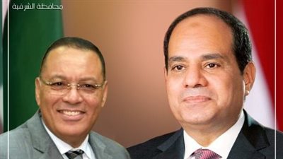 محافظ الشرقية يُهنئ رئيس الجمهورية بالإسراء والمعراج 
