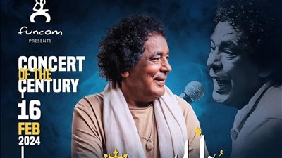 محمد منير وشيرين وأصالة وروبي «الأبرز».. حفلات عيد الحب 2024 في الوطن العربي