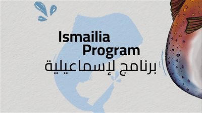 مكتبة مصر العامة بالإسماعيلية تستقبل مهرجان حكاوي الدولي في دورته الـ 13