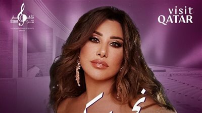 نجوى كرم تهنئ منتخب قطر بالوصول إلى نهائي كأس أمم آسيا