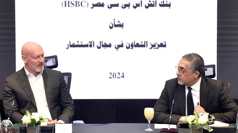 الهيئة العامة للاستثمار