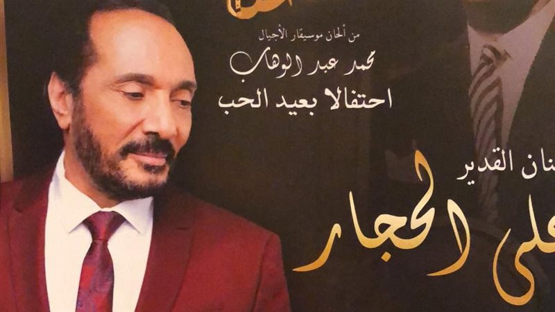 علي الحجار,فيتو