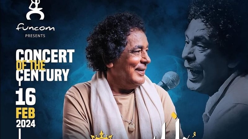 محمد منير،فيتو