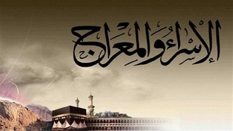 الاسراء والمعراج،