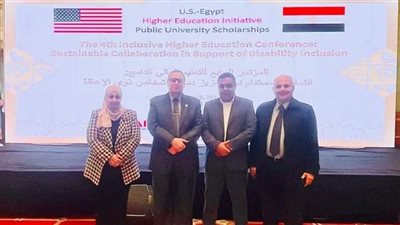 جامعة الوادي الجديد تشارك في المؤتمر الرابع لدمج الطلاب ذوي الإعاقة