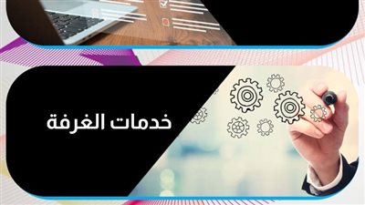 غرفة الطباعة والتغليف تتيح تحديث بيانات الشركات إلكترونيا