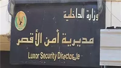  أمن الأقصر يضبط 7 من تجار الكيف بحوزتهم 10 كيلو حشيش وبانجو وشابو