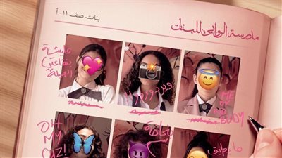 تفاصيل العرض الخاص لمسلسل مدرسة الروابي للبنات 2 بحضور صناع العمل (صور) 