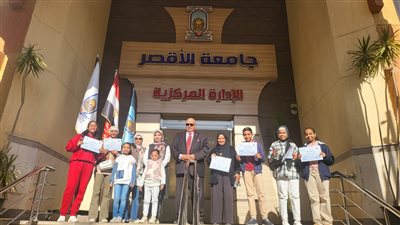 رئيس جامعة الأقصر يكرم المشاركين ببرنامج جامعة الطفل في ختام فعالياته