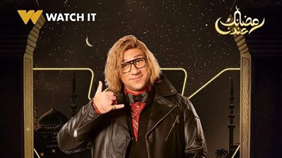 طرح البوسترات الدعائية للموسم الثامن من الكبير أوي