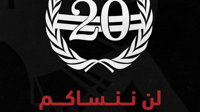 شهداء الزمالك، فيتو