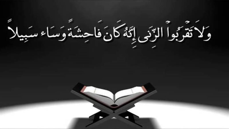 جريمة الزنا، فيتو