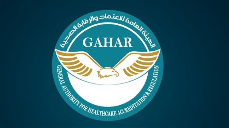 هيئة الرقابة الصحية،