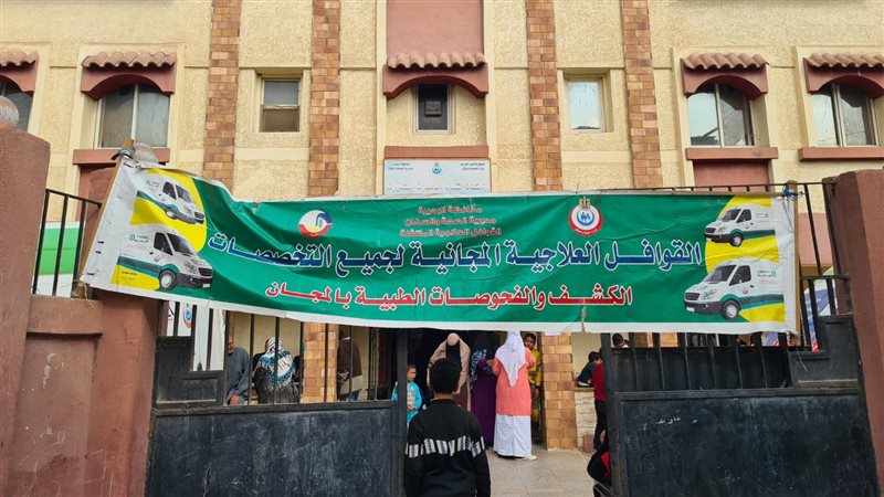 جانب من القافلة الطبية