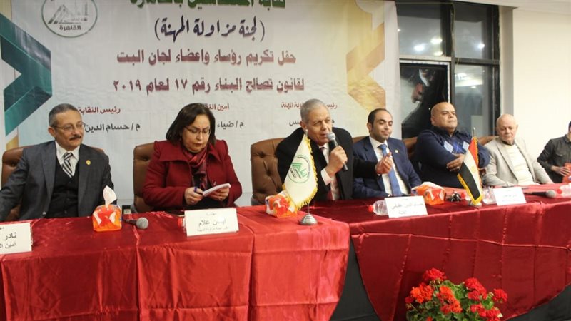 نقابة المهندسين بالقاهرة