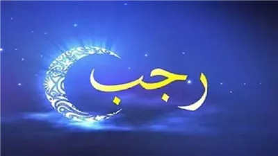  حكم توزيع الصدقات عند زيارة المقابر فى شهر رجب.. الإفتاء تجيب