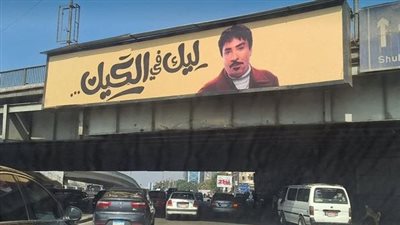 أول تعليق من حمدي الوزير على الهجوم عليه بسبب صورة إعلان 