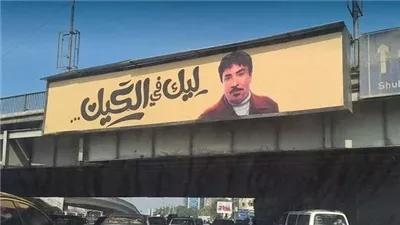 إعلان حمدي الوزير بشوارع مصر يزلزل إكس، ومتابع: همشي إزاي مع مراتي وبنتي وأنا شايف المنظر ده