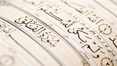 تفسير حلم قراءة سورة الفلق في المنام وعلاقته باقتراب انتهاء المشاكل الزوجية 