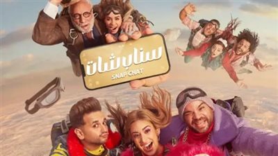 تعرف على تفاصيل مسرحية سناب شات قبل عرضها في موسم الرياض