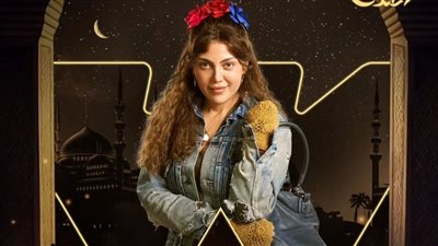 مسلسلات رمضان 2024، ريهام حجاج بشخصية مختلفة في بوستر مسلسل صدفة