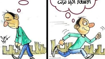 ارتفاع الأسعار في كاريكاتير فيتو