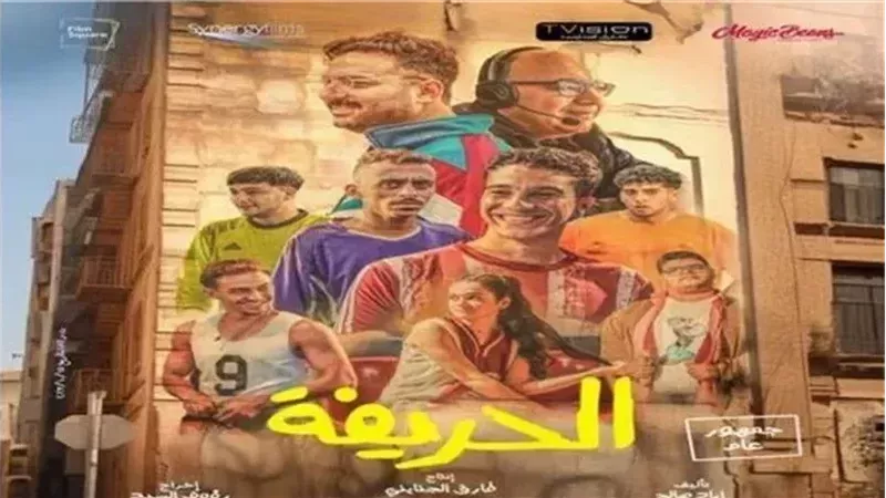فيلم الحريفة، فيتو