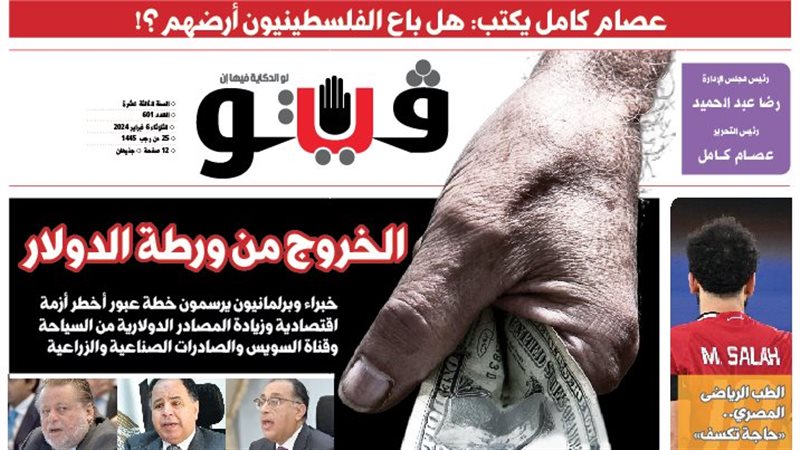 الصفحة الأولى من
