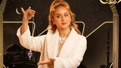 مسلسلات رمضان 2024، كل ما تريد معرفته عن مسلسل فراولة لنيللي كريم