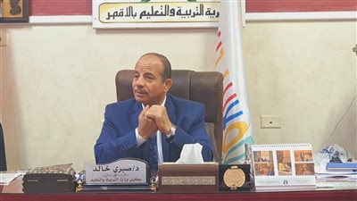 صبري خالد يتفقد إدارة الأقصر التعليمية بثاني أيام الفصل الدراسي الثاني 