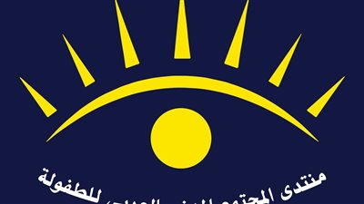 بمشاركة 16 دولة عربية، منتدى المجتمع المدني العربي للطفولة السادس بمكتبة الإسكندرية 