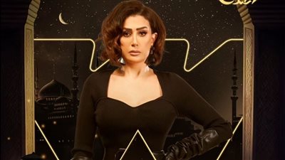 غادة عبدالرازق بشخصية قوية في الإعلان التشويقي لمسلسل صيد العقارب (فيديو) 