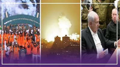 نشرة الأخبار، مجلس الحرب الإسرائيلي يرفض المشاركة في قمة القاهرة، 100 شهيد في قصف رفح الفلسطينية، كوت ديفوار بطلا لإفريقيا