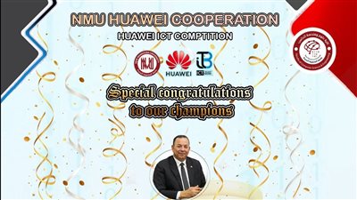 هندسة الحاسب بجامعة المنصورة الجديدة تجتاز المسابقة الإقليمية لأكاديمية هواوي