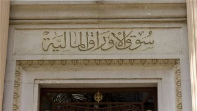 الرقابة المالية توافق على مشروعات خفض الانبعاثات الكربونية 