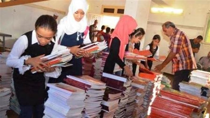 تسليم الكتب المدرسية