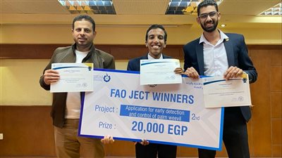 زراعة القناة تفوز بالمركز الثاني في مسار البرمجة الزراعية لمسابقة الفاو جيكت 