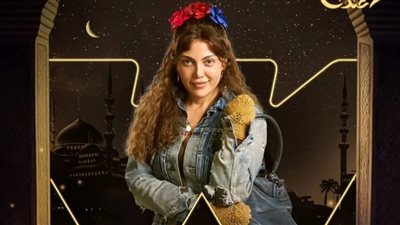 مفاجأة قوية في الأخيرة من مسلسل 