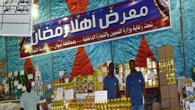 تعرف على موعد افتتاح معرض أهلا رمضان بالإسماعيلية 