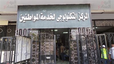 خطوات الحصول على صورة طبق الأصل من المستندات الموجودة بالوحدة المحلية بالجيزة