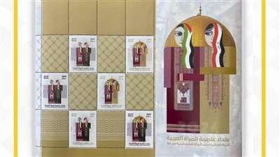 بطابع بريد، المرأة العراقية تدعم الفلسطينيات