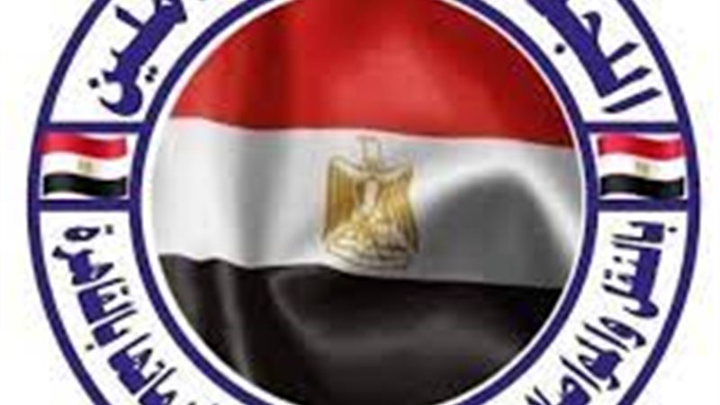اللجنة النقابية للعاملين