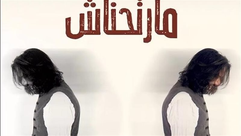 بهاء سلطان.فيتو