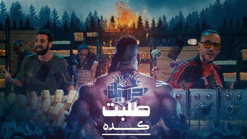طلبت كدة،فيتو