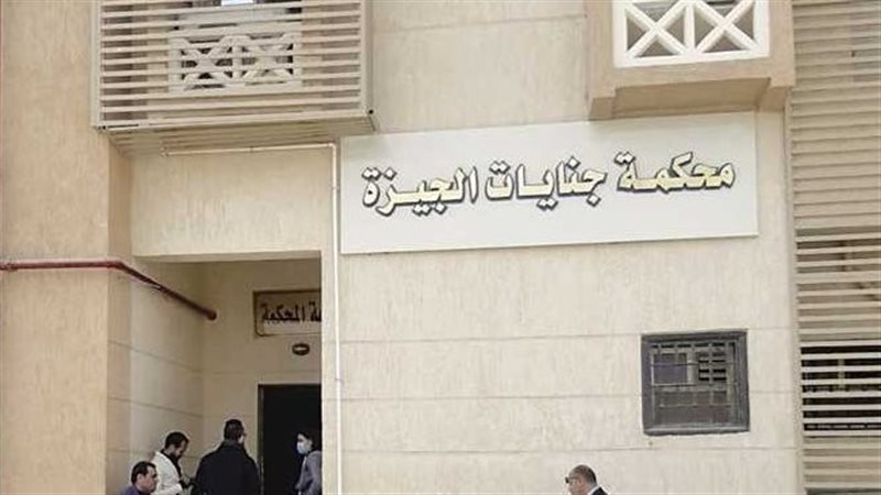 محكمة الجيزة، فيتو