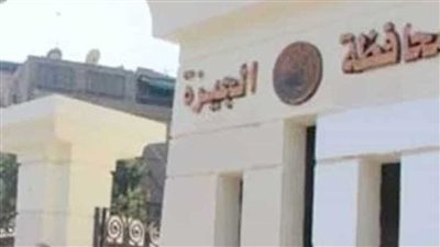 الجيزة توفر وظائف براتب ثابت وفرص للترقي (مستند)