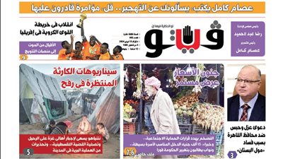 فيتو تكشف في عددها الجديد، سيناريوهات الأزمة المنتظرة في رفح 