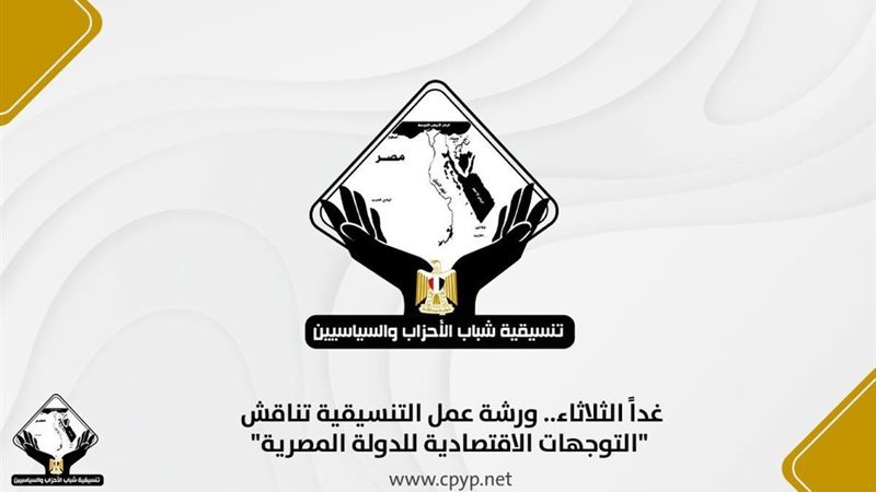 تنسيقية شباب الأحزاب