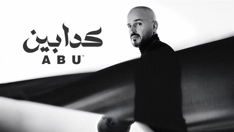 ابو، فيتو