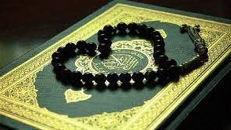 القرآن الكريم، فيتو